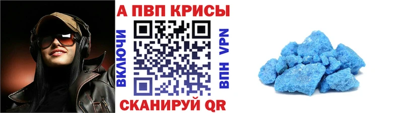 купить наркотики сайты  Астрахань  Alpha PVP кристаллы 