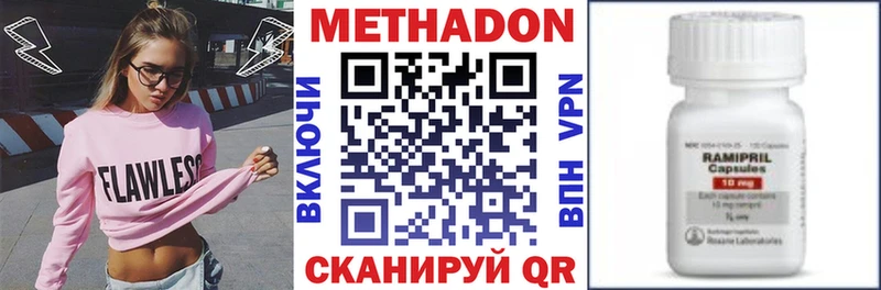 МЕТАДОН кристалл  цены   Астрахань 